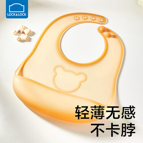 乐扣乐扣婴儿食饭兜液态硅胶材质