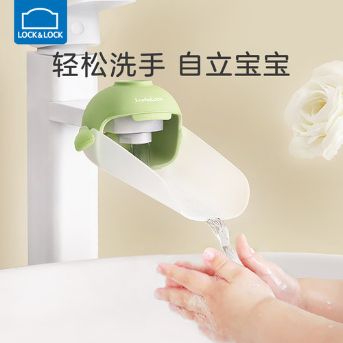 乐扣乐扣水龙头延伸器防喷溅神器