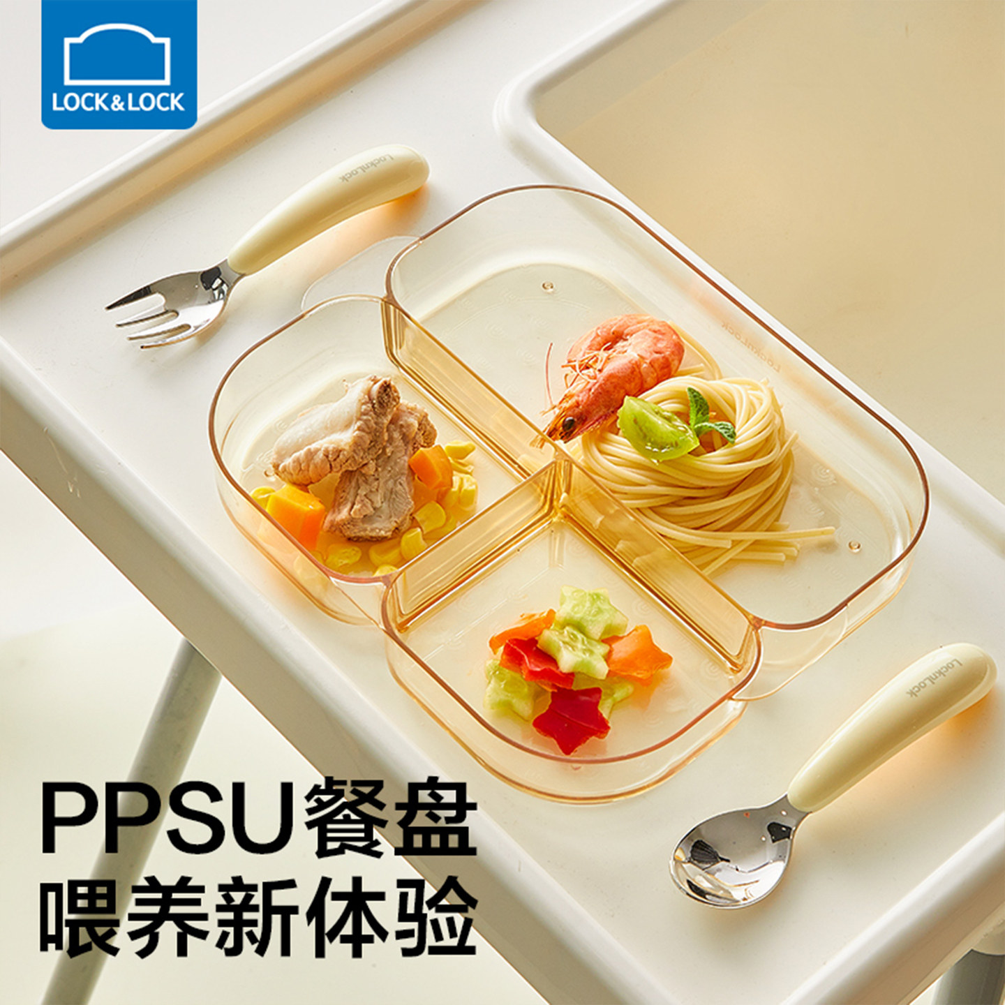 乐扣乐扣宝宝餐盘分格自主进食吃饭盘儿童餐具婴儿专用PPSU辅食盘,婴童用品,儿童餐具,淘宝优惠券,粉丝福利购,淘宝优惠卷