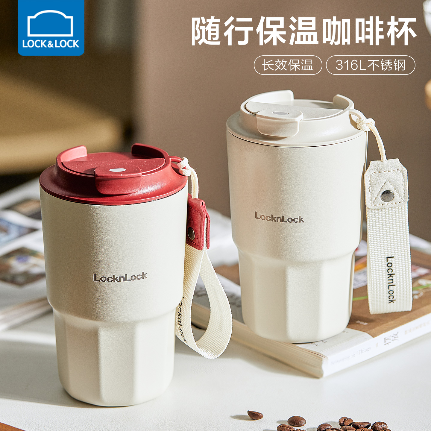 乐扣乐扣咖啡保温杯刻字定制LOGO