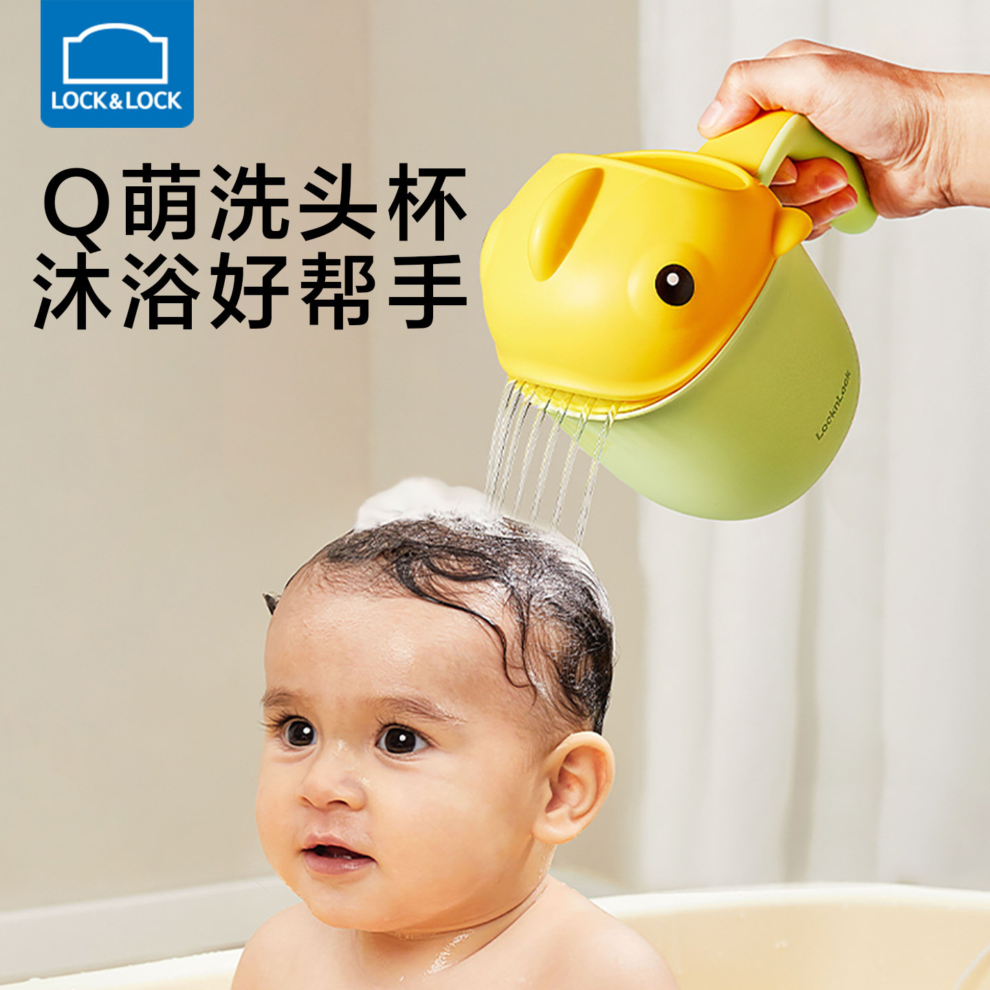 乐扣乐扣婴儿洗澡水瓢勺宝宝洗头杯花洒儿童舀水勺可爱家用小水瓢