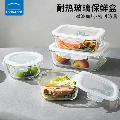乐扣乐扣玻璃保鲜盒耐高温便当盒