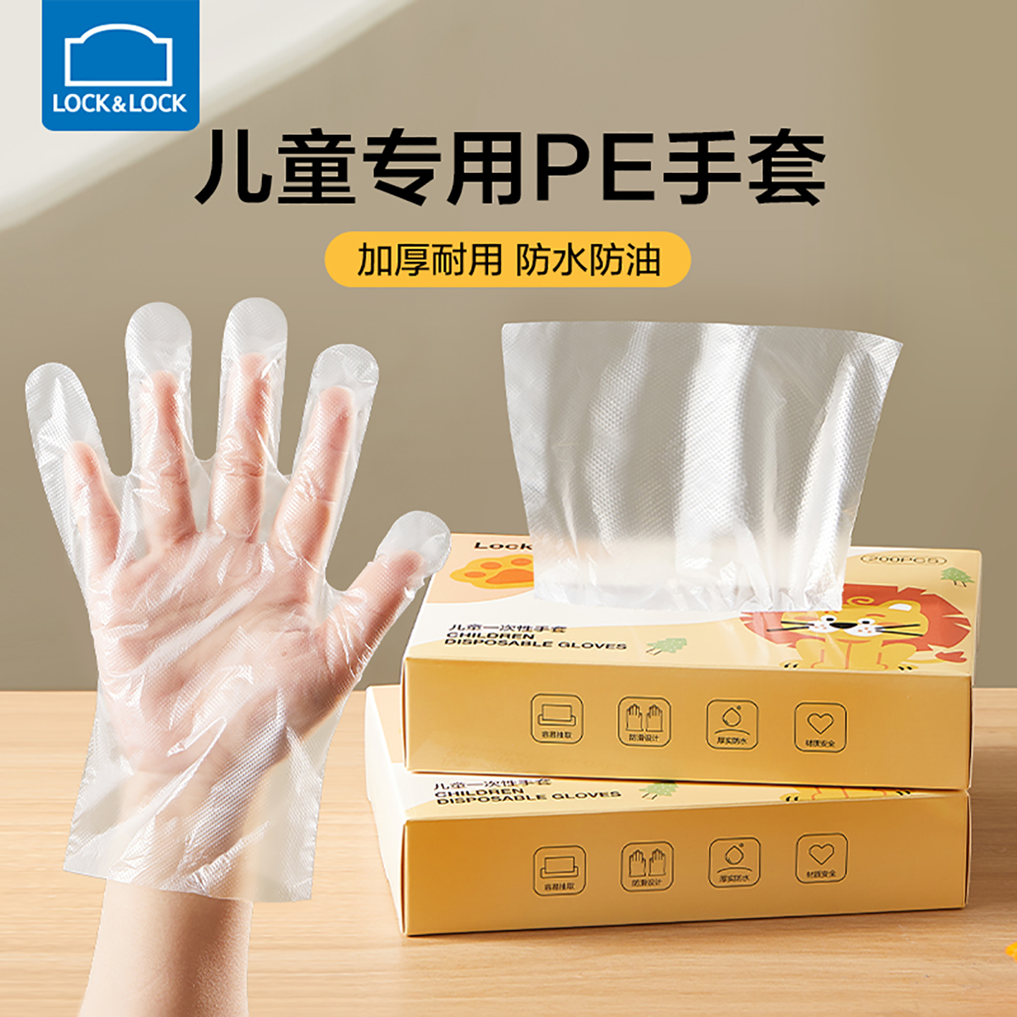 乐扣乐扣儿童一次性手套加厚专用