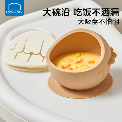 乐扣乐扣辅食碗宝宝专用婴儿吸盘