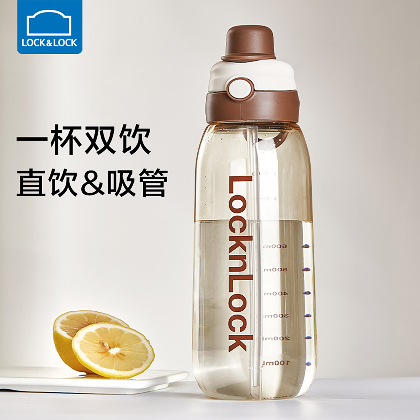 乐扣乐扣吸管杯一盖双饮随心选图片
