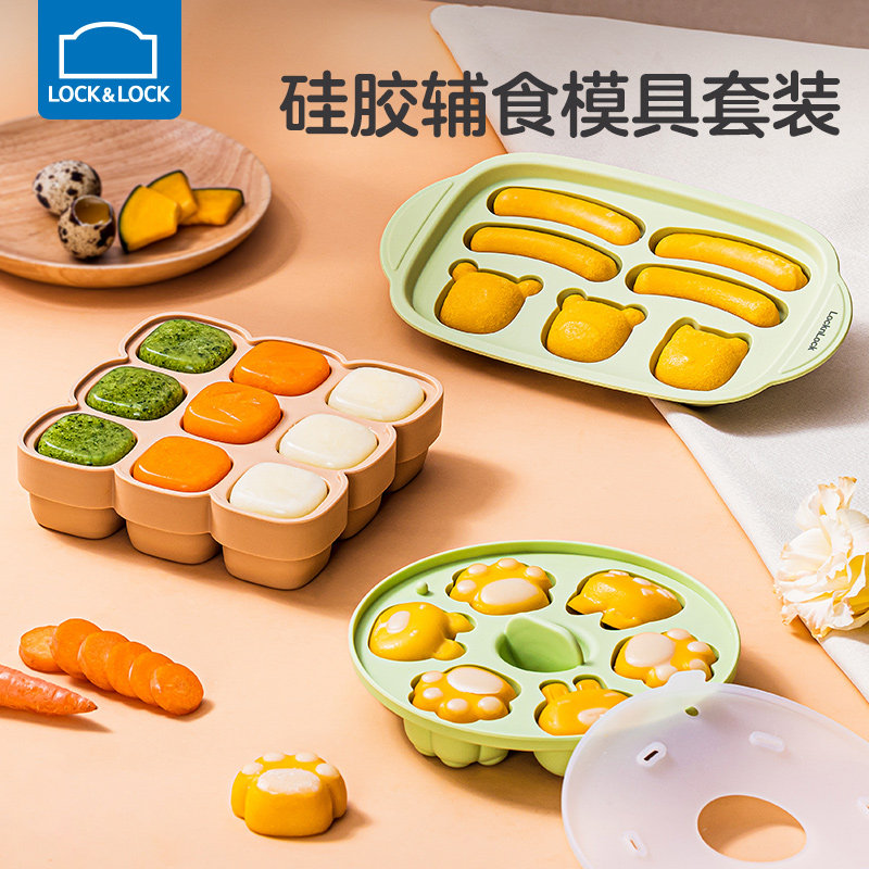 乐扣乐扣宝宝辅食模具蒸糕婴幼儿硅胶辅食盒冰格香肠磨具3件套高性价比高么？