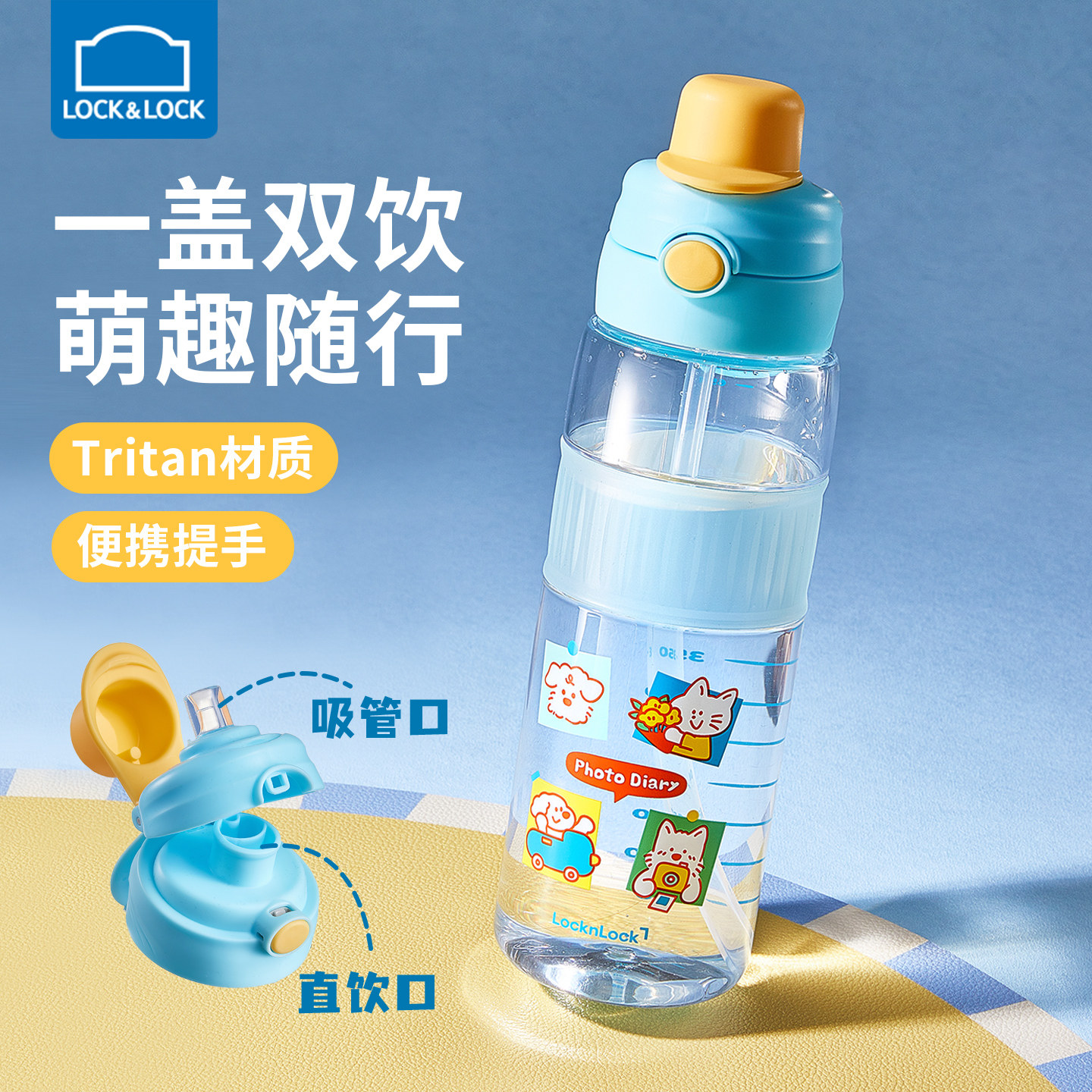 乐扣乐扣运动水杯tritan大容量吸管杯男女学生塑料杯儿童便携水壶