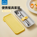 乐扣乐扣儿童餐具不锈钢筷子勺子便携套装小学生上学专用饭盒餐具