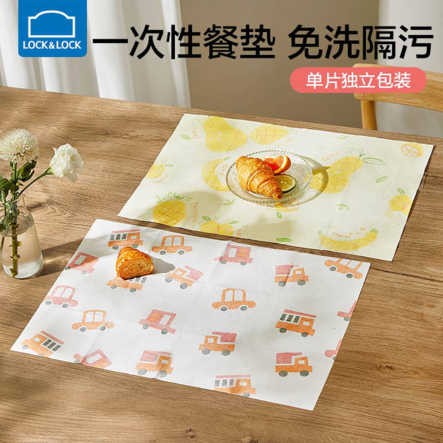 乐扣乐扣一次性餐垫宝宝外出吃饭餐桌垫儿童小学生午餐垫婴儿桌布