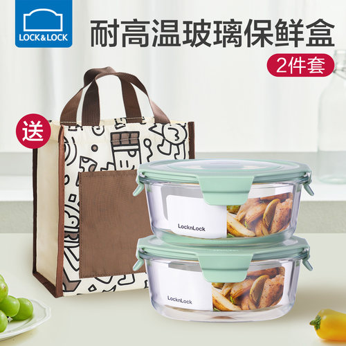 乐扣乐扣玻璃圆形便携学生饭盒