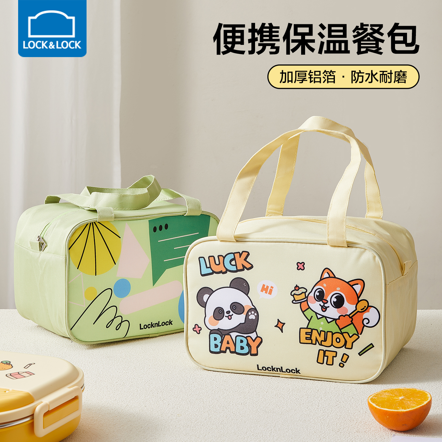 乐扣乐扣饭盒包加厚铝箔