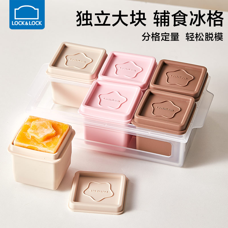 乐扣乐扣辅食盒耐冷耐热硅胶材质