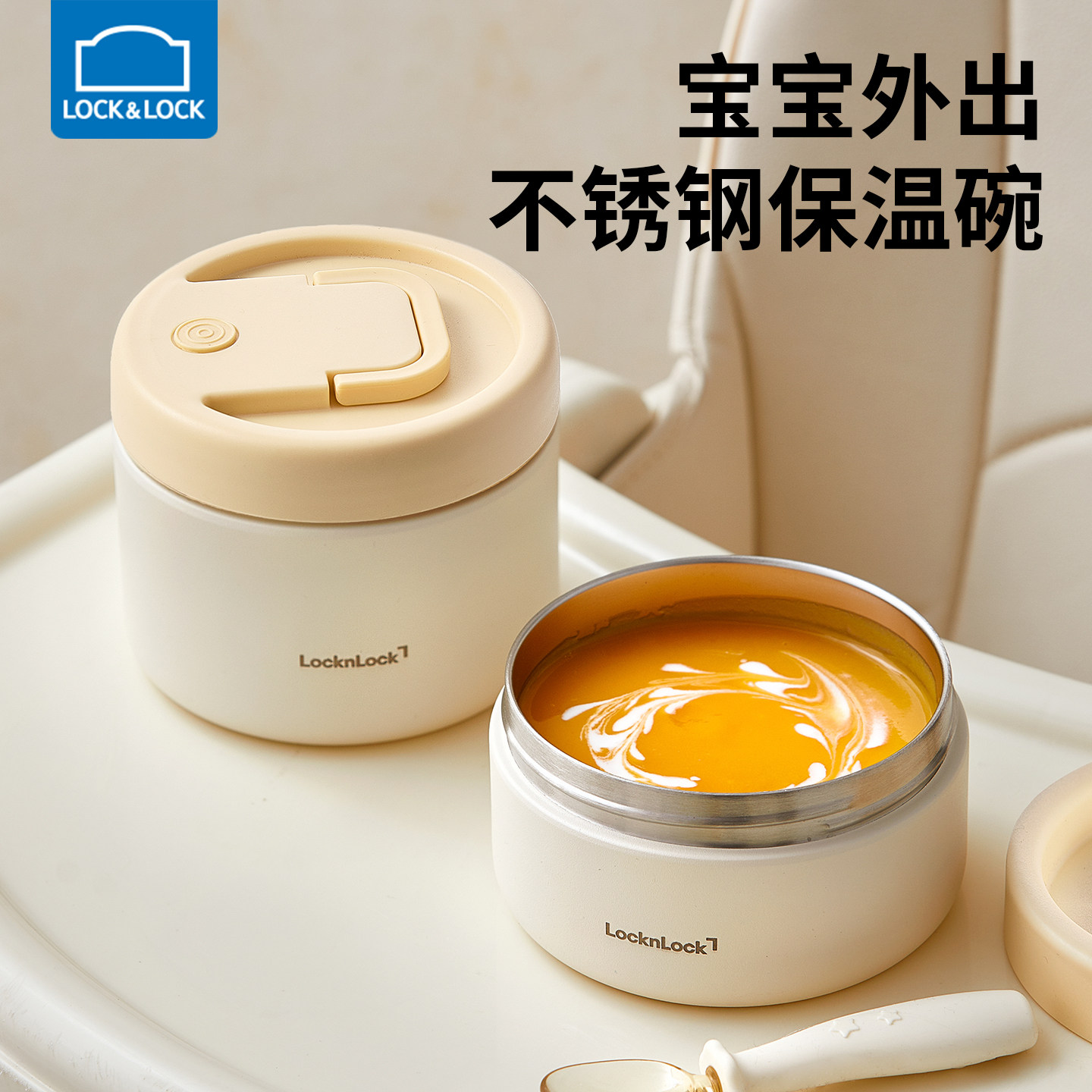 乐扣乐扣保温桶不锈钢饭盒儿童辅食保温碗小学生带饭餐盒便携汤壶