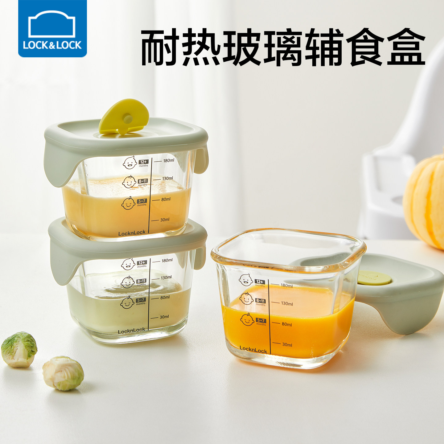 乐扣乐扣辅食盒玻璃婴儿专用冷冻存储盒宝宝辅食碗可蒸煮分装盒