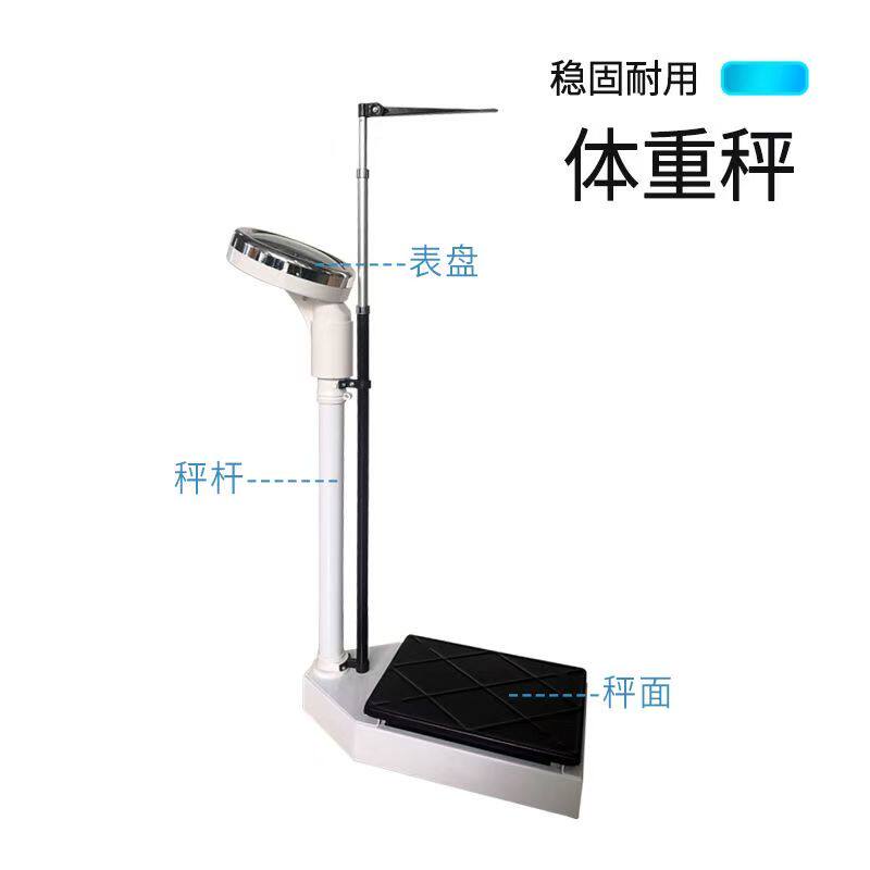 人体体重秤身高体重秤武进衡器