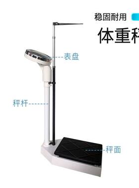 人体体重秤身高体重秤武进衡器