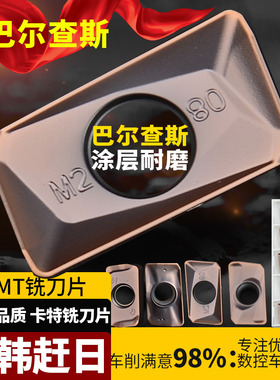 株洲铣刀片APM1604硬质合金铣床刀片1135铣刀刀粒R0.8数控刀片