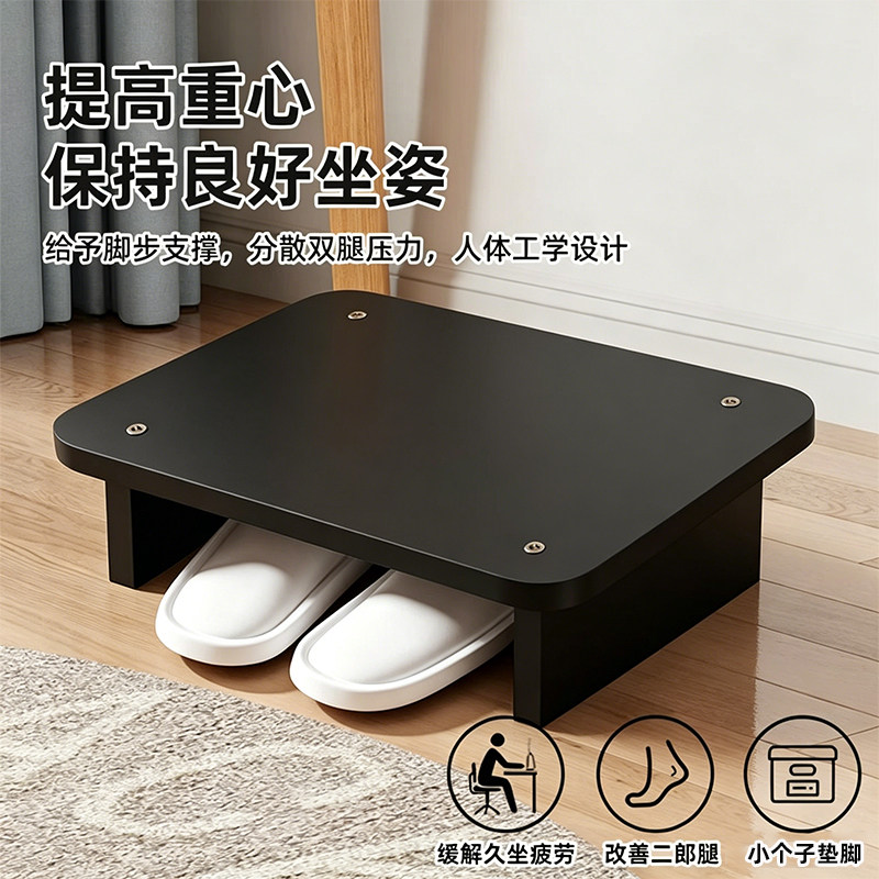 脚踏凳办公室桌下搁脚神器垫脚板凳放腿搭脚凳家用踮脚凳脚踩凳子