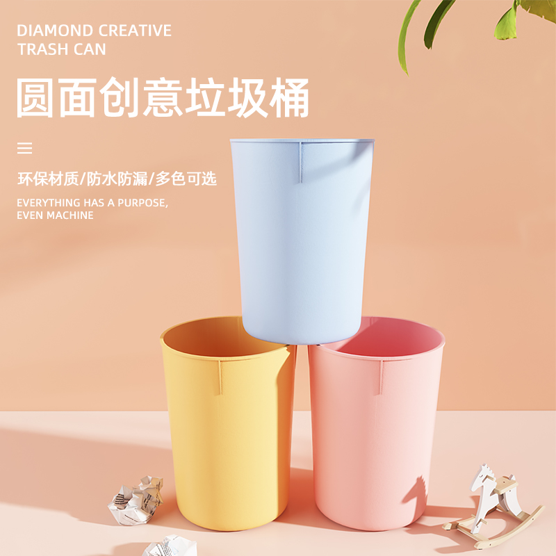 家用垃圾桶客厅塑料垃圾篓收纳桶