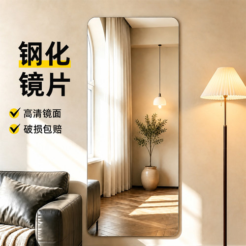 钢化无框镜子贴墙自粘家用穿衣镜