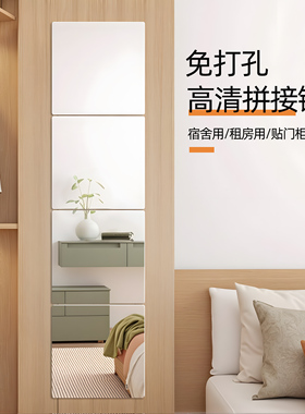 拼接全身镜自粘贴墙免打孔穿衣镜宿舍学生出租屋衣柜卧室试衣镜子