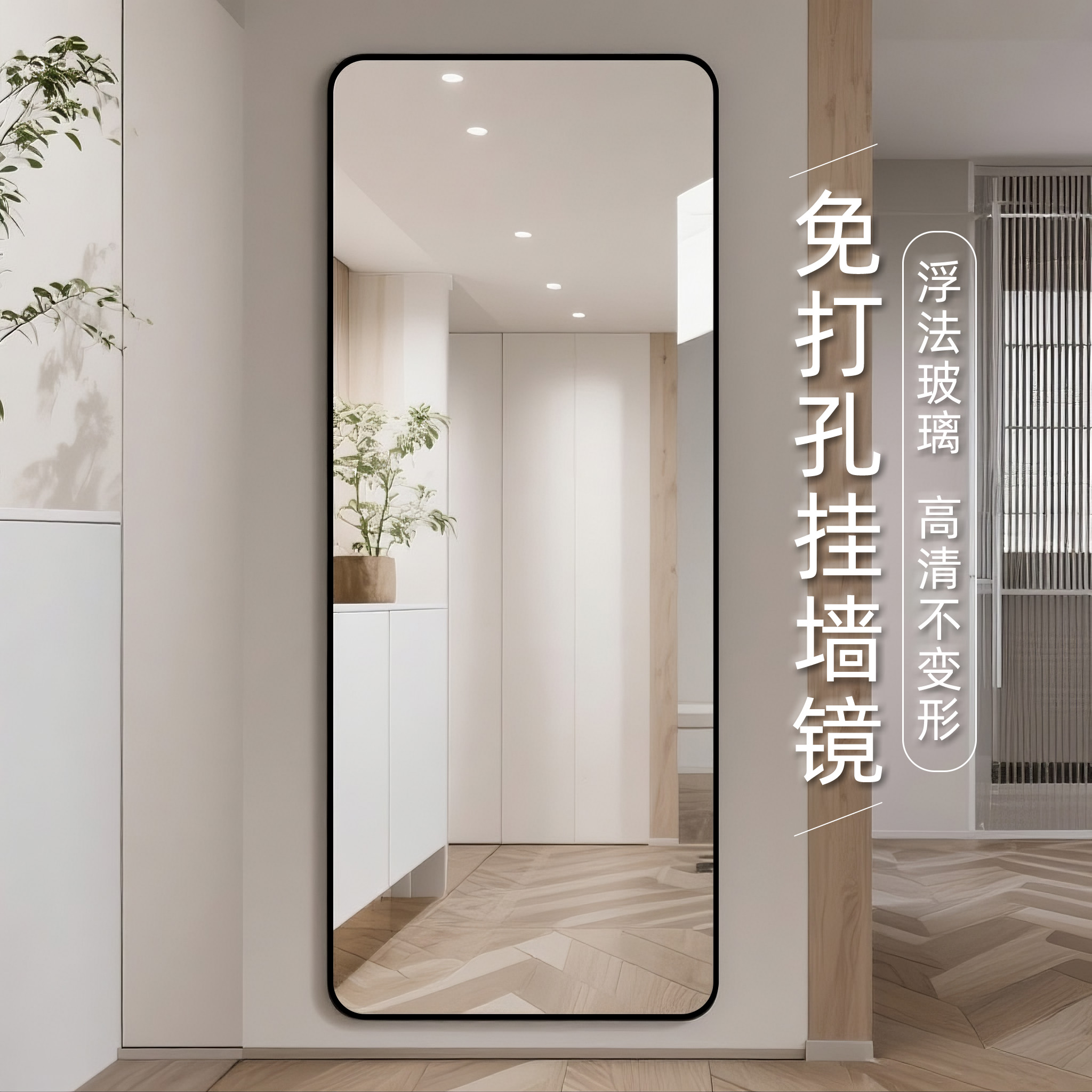 铝合金框全身穿衣镜贴墙自粘