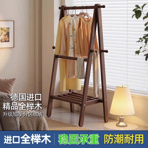 榉木卧室落地挂衣架实木衣架