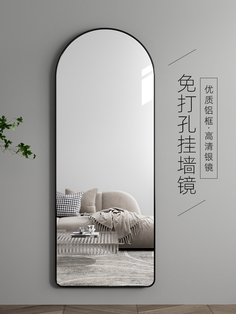 镜子全身穿衣镜贴墙自粘免打孔挂墙镜家用卧室墙面壁挂落地试衣镜