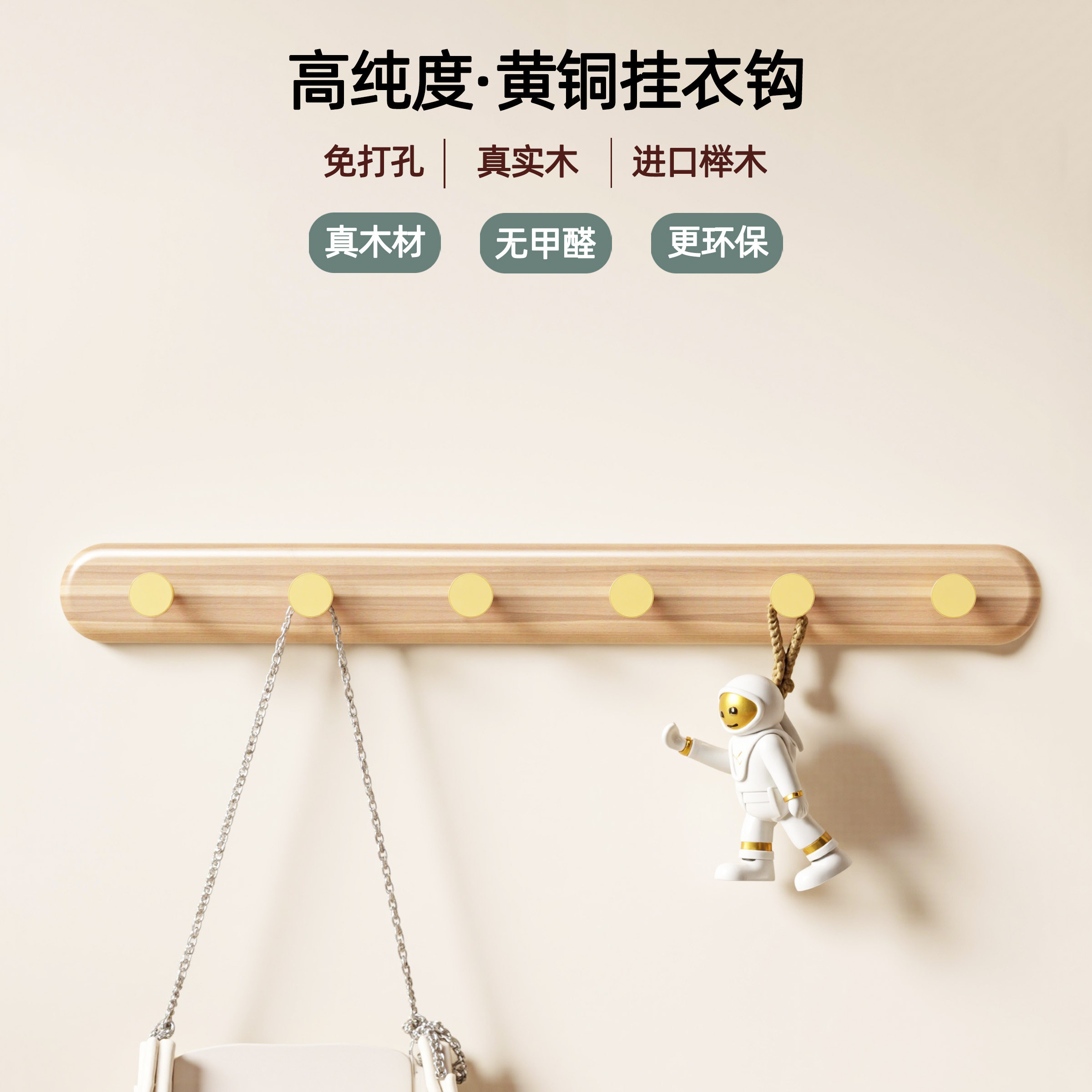 榉木黄铜挂衣架壁挂衣服挂钩免打孔玄关卧室衣帽架子黑胡桃木挂钩