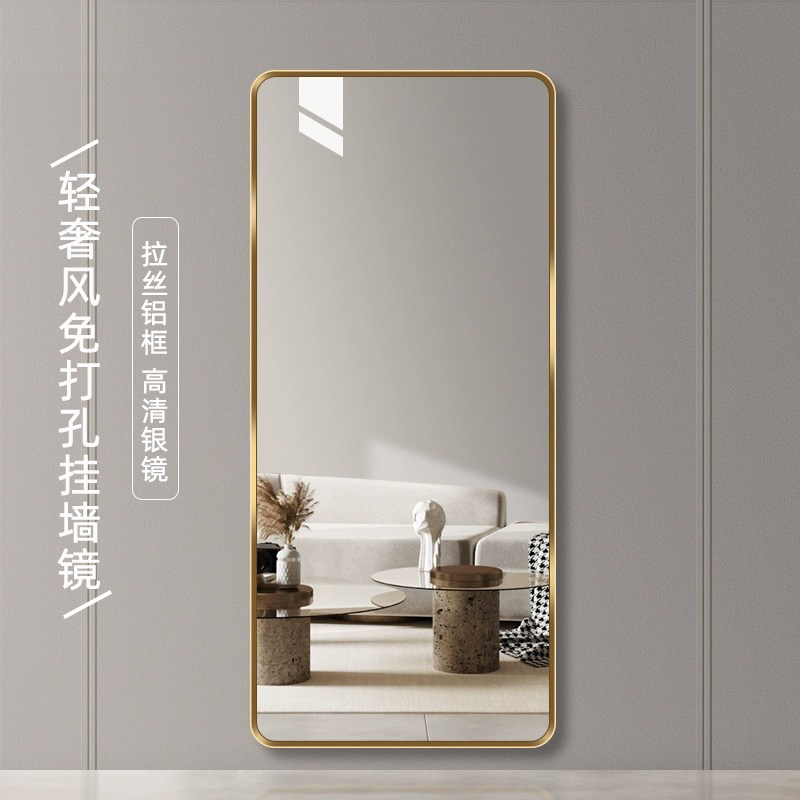 铝合金全身镜穿衣镜子贴墙自粘墙面免打孔壁挂式粘墙上玻璃试衣镜