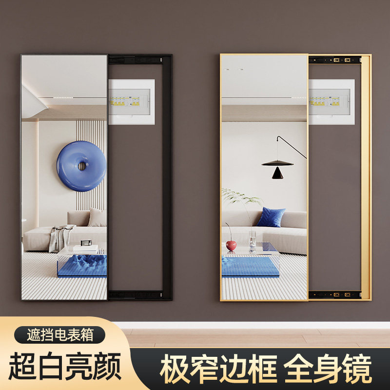 全身镜遮挡电表箱可关闭可推拉弱电箱穿衣镜电表箱装饰遮挡大镜子,住宅家具,抽拉镜,淘宝优惠券,粉丝福利购,淘宝优惠卷