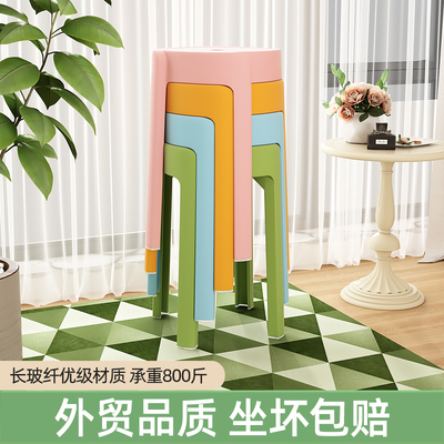 塑料凳子家用可加厚叠放高凳子餐桌备用简易结实耐用商用熟胶圆凳