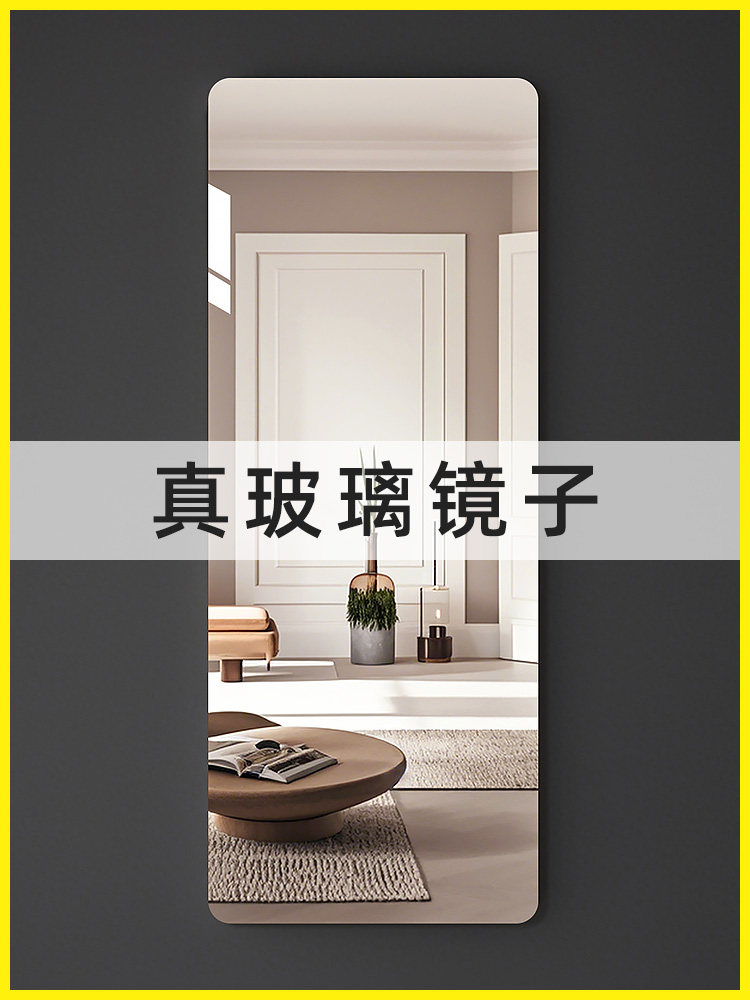 高清玻璃镜子贴墙自粘全身穿衣镜家用贴在墙上的轻奢免打孔试衣镜