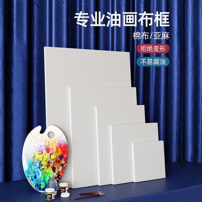 亚麻油画框纯棉布框油画颜料画布