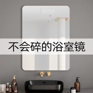 软镜子贴墙自粘浴室家用亚克力全身镜卫生间洗脸化妆镜高清免打孔