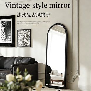 全身落地镜家用女生拱形网红轻奢风卧室穿衣镜客厅壁挂法式 大镜子