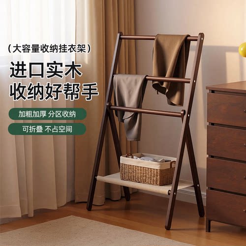 实木挂衣架落地可折叠家用衣帽架