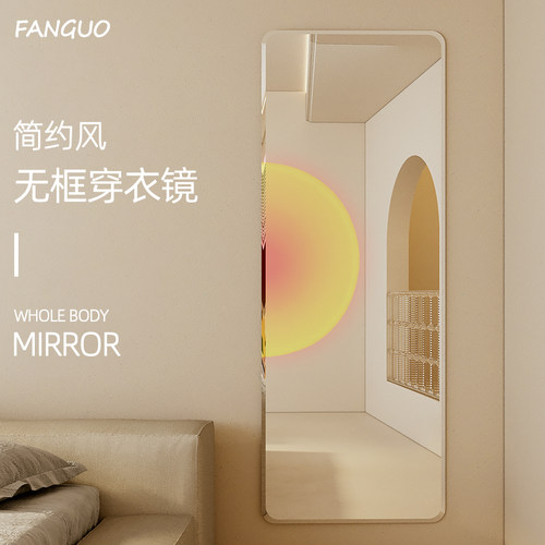 简约无框贴墙全身穿衣镜