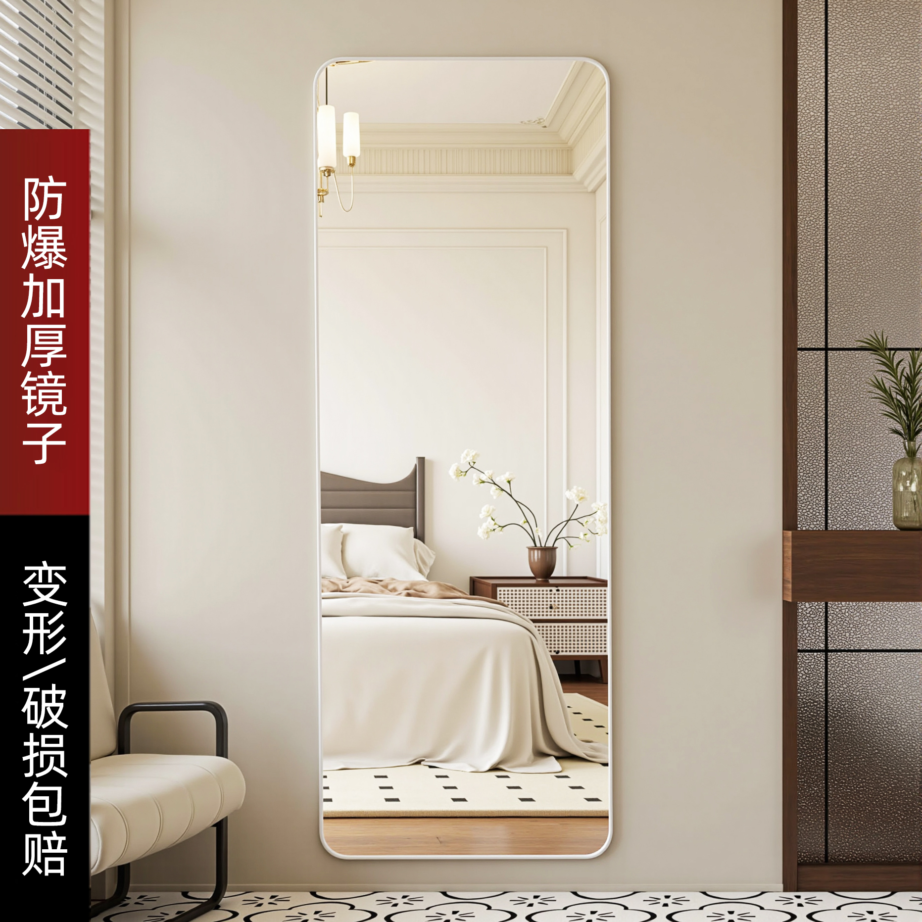 轻奢无框穿衣镜贴墙自粘壁挂全身