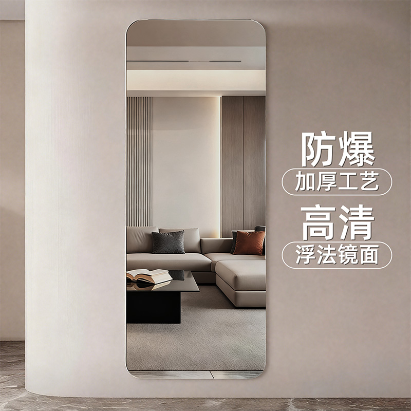 镜子贴墙自粘全身镜家用卧室