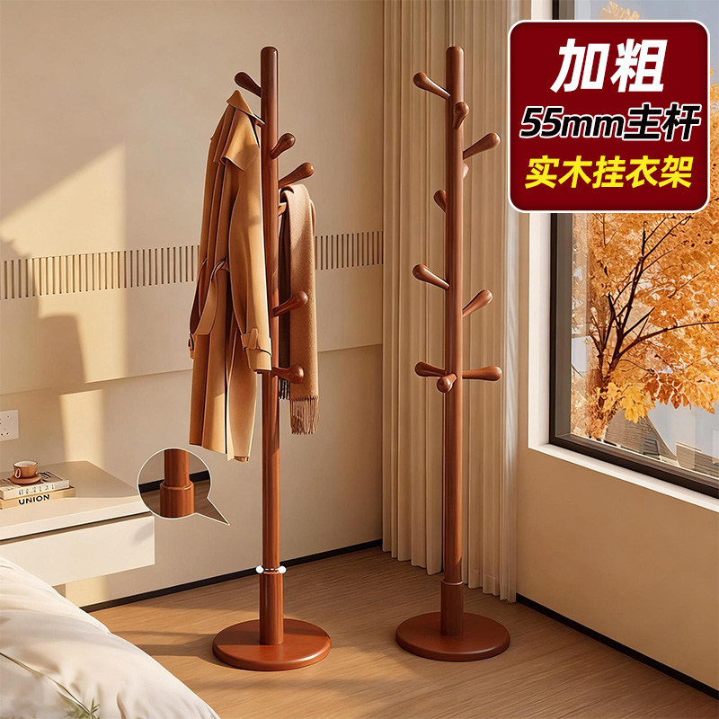 全实木升级加粗55mm主杆衣帽架