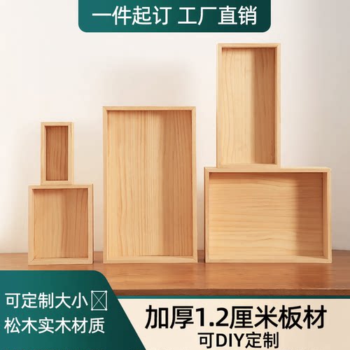可定制实木长方形木盒桌面收纳盒