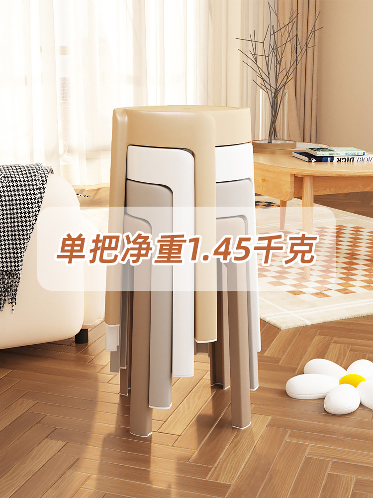塑料凳子家用加厚特厚可叠放风车凳现代简约餐厅备用圆胶凳高椅子,住宅家具,其它凳子,淘宝优惠券,粉丝福利购,淘宝优惠卷