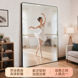 舞蹈镜落地镜家用镜子全身穿衣镜试衣镜瑜伽健身练功房挂墙大镜子