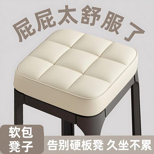 奶油风软包塑料凳子可叠放加厚