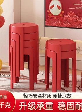 红色塑料凳子家用结实耐用客人备用餐凳可叠放加厚乔迁新居圆板凳