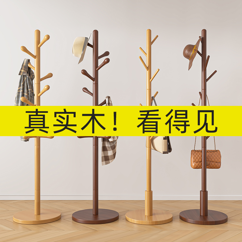 实木落地杆式衣帽架卧室家用挂衣架简易立柱榉木挂包收纳架不占地