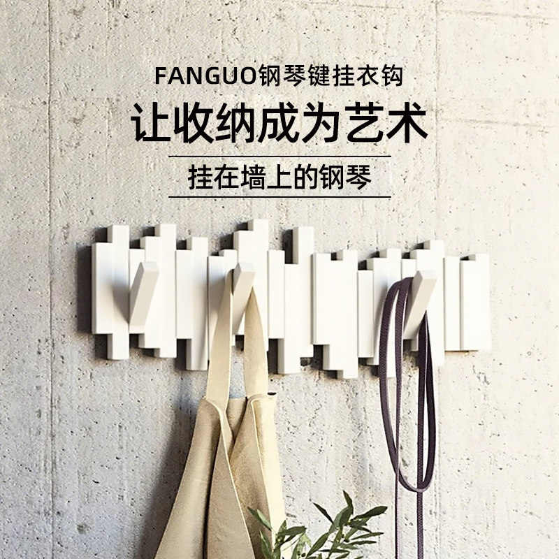 实木挂衣架子入户门钢琴键玄关挂衣钩壁挂装饰不占地免打孔衣帽架