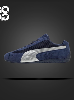 GOGO球鞋PUMA彪马speedcat赛车薄底德训生活休闲鞋 403902-05