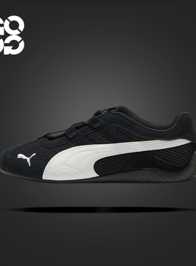 GOGO球鞋PUMA彪马 speedcat Go薄底情侣德训生活休闲鞋 403589-01